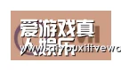 爱游戏下载合作伙伴一