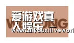 爱游戏下载合作伙伴三
