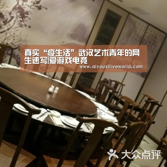 爱游戏电竞