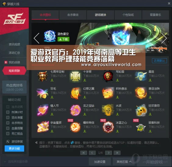 爱游戏官方:2019年河南高等卫生职业教育护理技能竞赛落幕(图2) 爱游戏官方